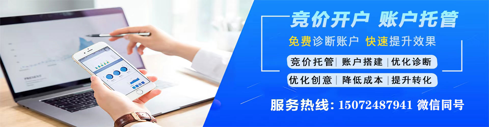 都昌百度广告竞价