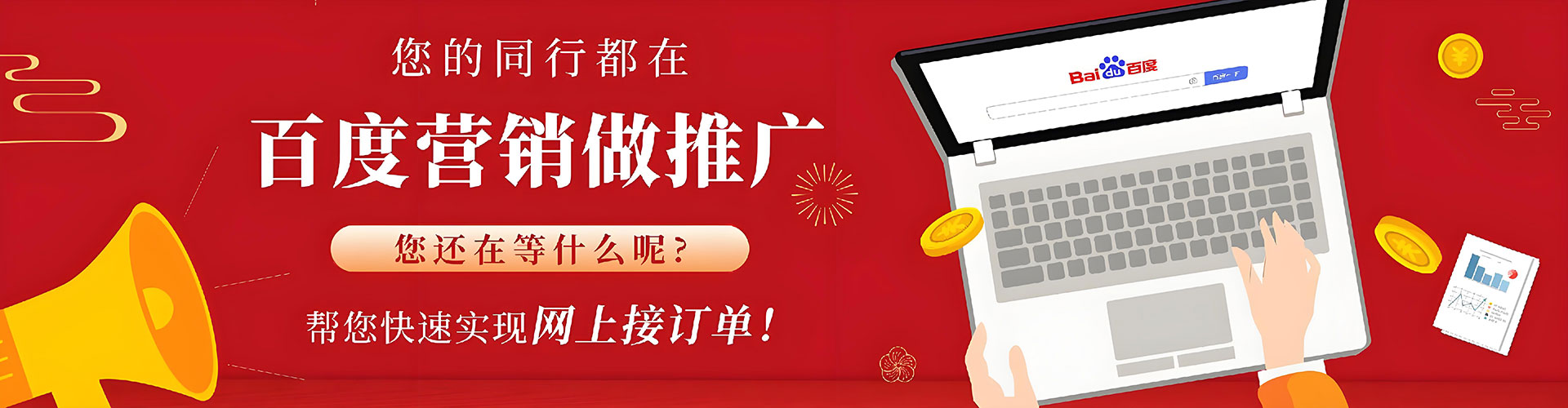 都昌百度竞价广告